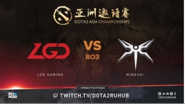 GRAND FINAL Mineski vs LGD #4 (BO5) DAC 2018 Major 7.04.2018