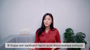 5 фраз которые раздражают и бесят корейцев
