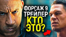 Брайн о’коннер вернется правда о хане! кто такой джейкоб обзор трейлера и свежие