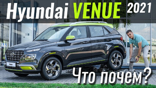 Hyundai Venue – Accent для для бездорожья? Скидка 15.000 грн