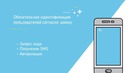 Услуга «Управляемый Wi-Fi» от Ростелекома