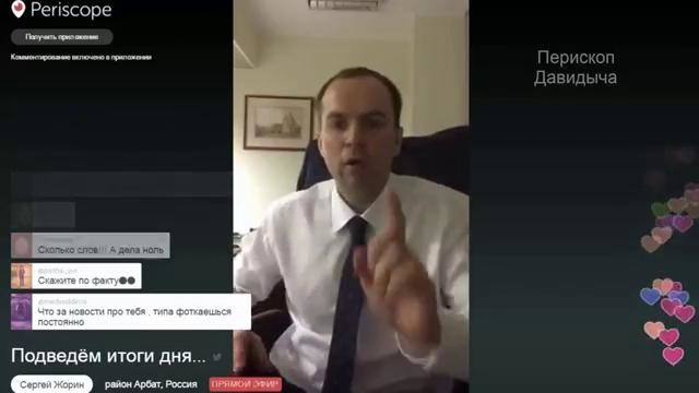 Итоги по суду над Давидычем от Сергея Жорина