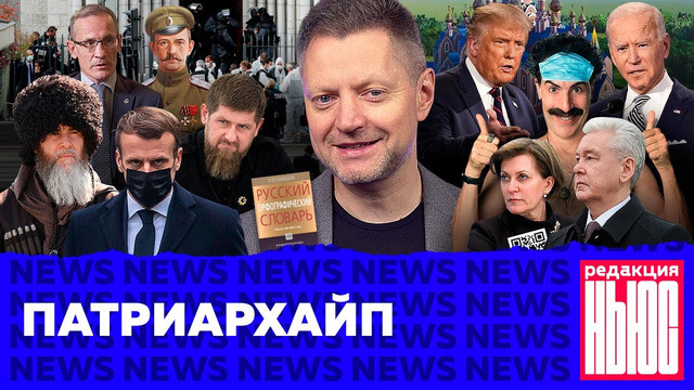 Редакция. News: теракты во Франции, вторая волна растёт, угрозы Лукашенко