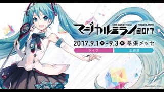 Hatsune Miku Magical Mirai 2017
