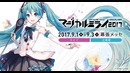 Hatsune Miku Magical Mirai 2017