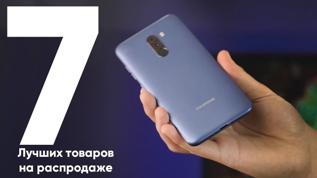 7 лучших товаров, которые стоит купить на распродаже 11.11