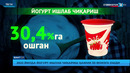 КАРОР ВА ИЖРО