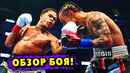 Доминация! Обзор Боя Дэвин Хейни – Реджис Прогрейс