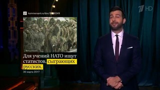 Вечерний Ургант. Новости от Ивана.(30.03.2017)