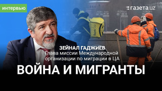 Как война между Россией и Украиной повлияла на трудовых мигрантов из Узбекистана