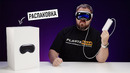 Распаковка Apple Vision Pro и первое впечатление! Революции не случилось
