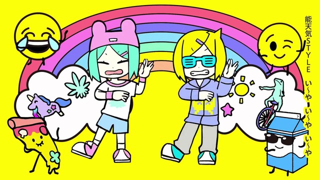 Neru feat Kagamine Rin Len – I~ya I~ya I~ya