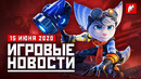 Игромания! ИТОГИ НЕДЕЛИ, 15.06 (Battlfield 3, PlayStation 5, PC Gaming Show, Future Games Show)