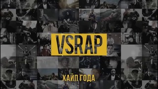 Лучшие Релизы Года 2016 #VSRAP