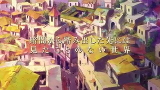 Hai to Gensou no Grimgar [2016] (Trailer)