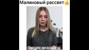 Cover песни Эндшпиль – Малиновый рассвет