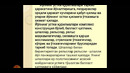 Темир йўлларни куриш ва лойиҳалаш асослари