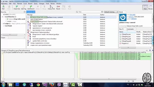 Урок 6 – Git. Быстрый старт. Распространенные ошибки. [GeekBrains