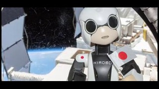 Японский робот позвонил из космоса домой