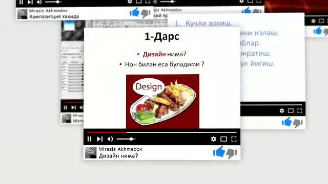 Miraziz Design Group Promo