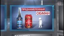 Алкоголь как средство манипулирования