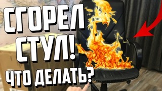 СГОРЕЛ СТУЛ в War Thunder! ЧТО ДЕЛАТЬ!(Распаковка и сборка игрового стула Vertagear)