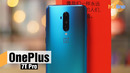 OnePlus 7T Pro – обзор смартфона
