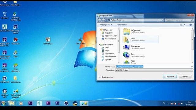 Создай минусовка