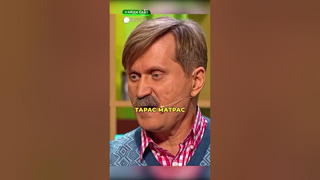 Сын Тарас🤣#уральскиепельмени #shorts #смех #юмор #смешноевидео