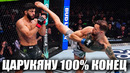Вот Как Царукян 100% Проиграет Маурисио Руффи UFC 331 / 5 Причин причин поражения Армана Царукяна
