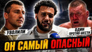 ИТАУМА ПРИЗНАЛ САМОГО ОПАСНОГО АППОНЕНТА! ГВОЗДИКА УВОЛИЛИ / ВАХ — ОДИН ПРОТИВ ШЕСТЕРЫХ