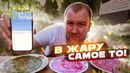 Когда на улице +30! Готовим: Окрошку, Холодник или Свекольник