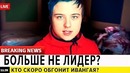 Ребенок обгоняет ивангая по подписчикам