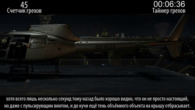 Все грехи фильма «Иллюзия обмана 3»