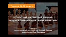 Вебинар "Оценка позиции в шахматной партии"