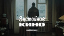 О чем на самом деле любимые советские фильмы