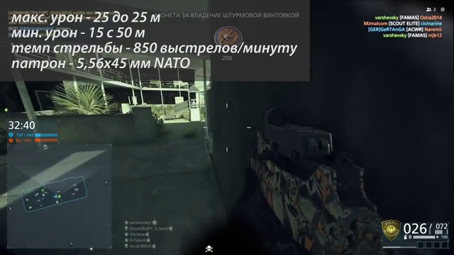 Battlefield Hardline. Штурмовая винтовка FAMAS