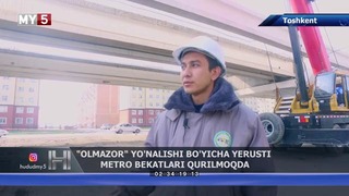 "Olmazor" yo’nalishi bo’yicha yerusti metro bekatlari qurilishi