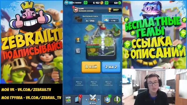 Clash royale – все уникальные сундуки на одном аккаунте