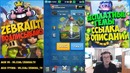 Clash royale – все уникальные сундуки на одном аккаунте