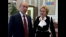 Публичное заявление Владимира Путина и Людмилы Путиной о разводе