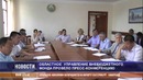 Областное управление внебюджетного фонда провело пресс-конференцию