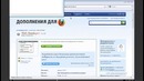 Бесплатный курс по CSS от Евгения Попова Урок 1 Установка расширений