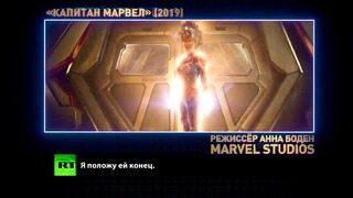 Феминизм и супергерои за что критикуют новый фильм «Капитан Марвел»