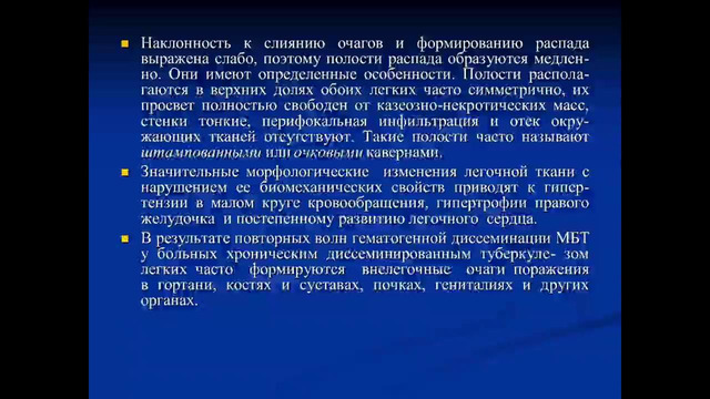 4 курс. Фтизиатрия. Диссеминированный туберкулез