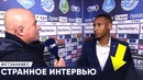 Болельщики МЮ уважают Роналду | Самое необычное интервью в футболе | GOAL24