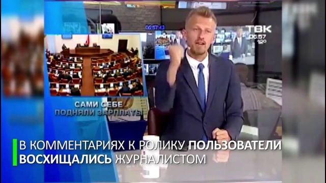 Потролливший депутатов телеведущий из Красноярска не боится потерять работу