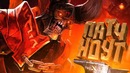 Патчноут #2: Doom