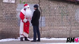 Rakamakafo – Дед Мороз наркодилер / Bad Santa Prank