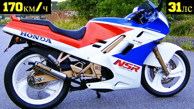 Honda NSR 125R – Дерзкий Японец Родом из Италии